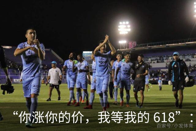 “你涨你的价，我等我的 618”：超7成准购机用户，不接手机涨价这波盘！