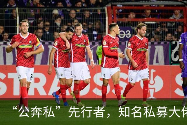 “公奔私”先行者，知名私募大佬病逝，年仅57岁