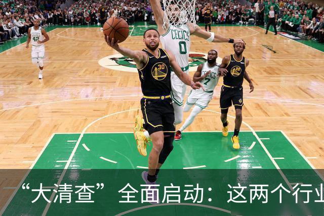 “大清查”全面启动：这两个行业从严排查，一经查实违规立刻重罚