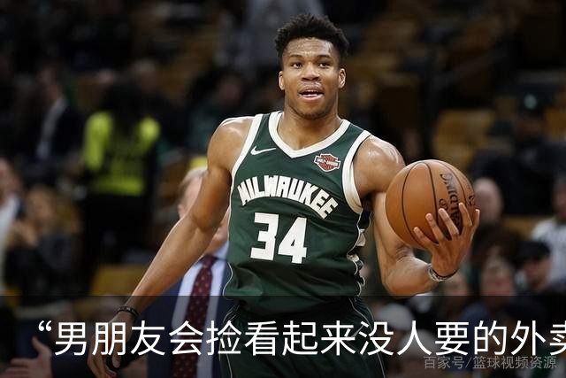 “男朋友会捡看起来没人要的外卖…？”啊啊啊我对神人的想象还是太匮乏了！