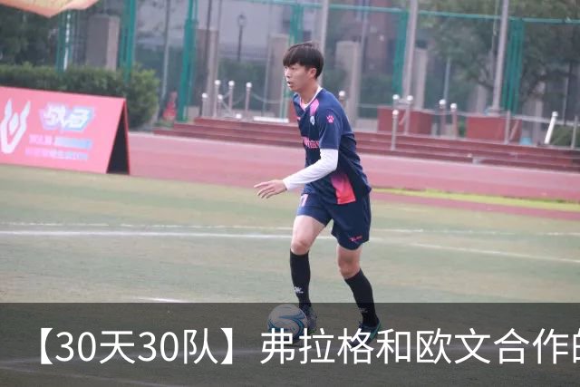【30天30队】弗拉格和欧文合作的第一个赛季，会是最后一个吗？【篮球秀777】