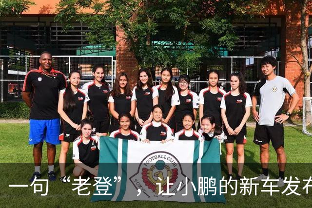 一句“老登”，让小鹏的新车发布会变成了全网争论