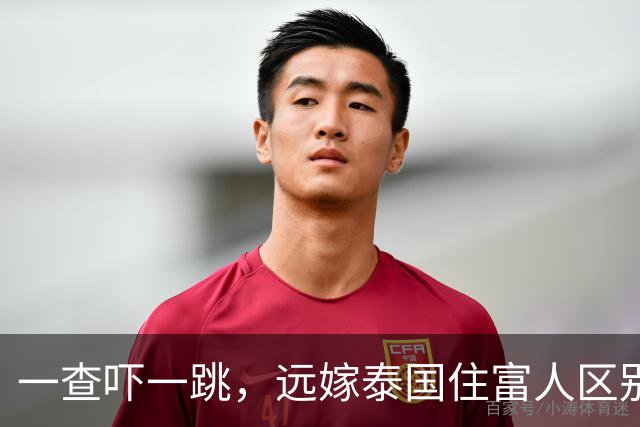 一查吓一跳，远嫁泰国住富人区别墅，重新执教的冯坤，私下有多壕