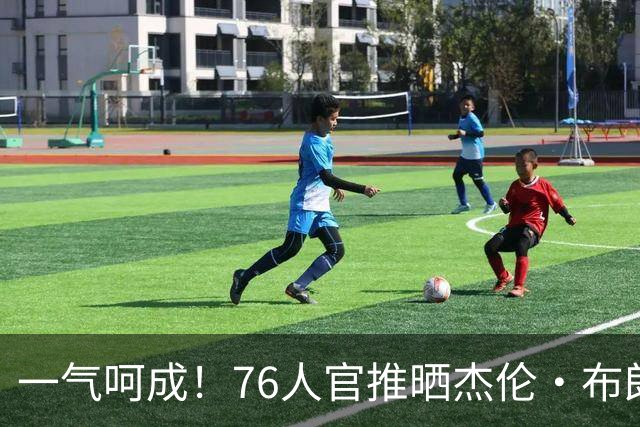 一气呵成！76人官推晒杰伦·布朗低位单打翻身跳投片段