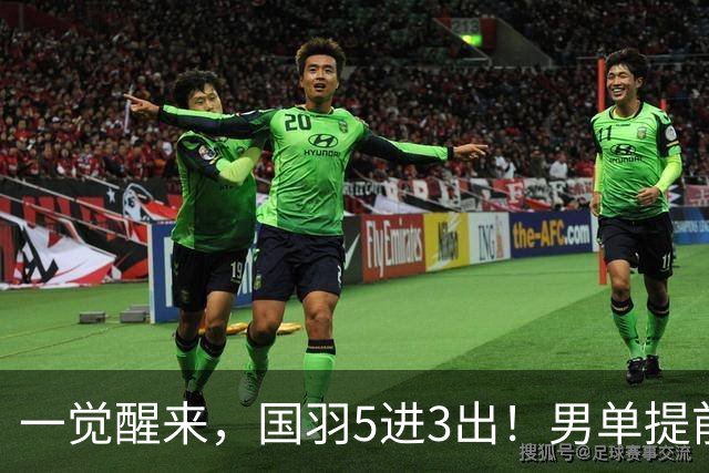 一觉醒来，国羽5进3出！男单提前丢冠，2项剩独苗，王祉怡收退赛礼！