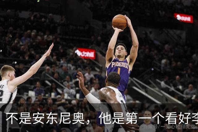 不是安东尼奥，他是第一个看好李昊的大牌教练，成为这位门将的伯乐