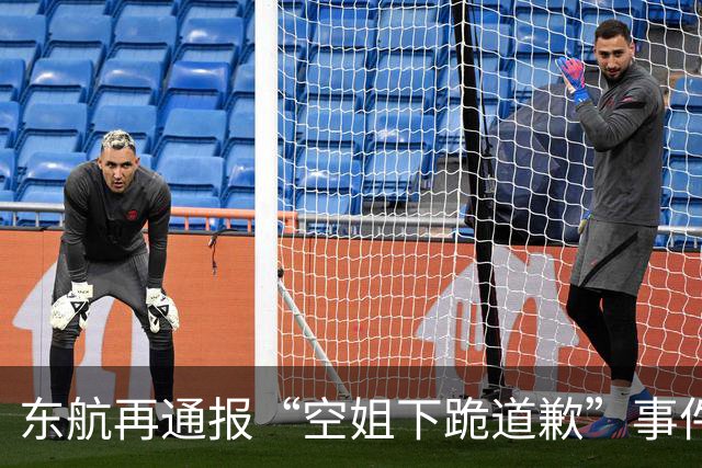 东航再通报“空姐下跪道歉”事件：已向公安机关报案