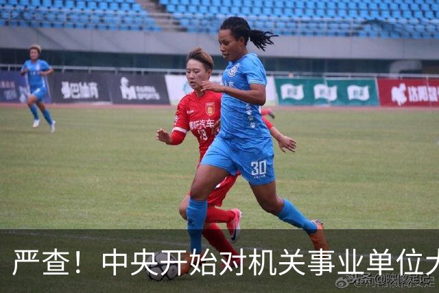 严查！中央开始对机关事业单位大整顿！这几类人要倒霉了