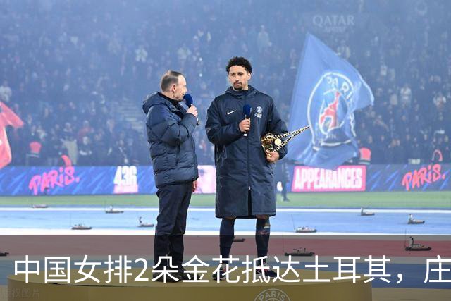 中国女排2朵金花抵达土耳其，庄宇珊获队友接机，王媛媛完成体检