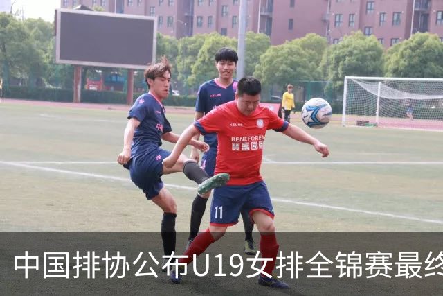 中国排协公布U19女排全锦赛最终名单，张籽萱王奥芊缺席不参赛