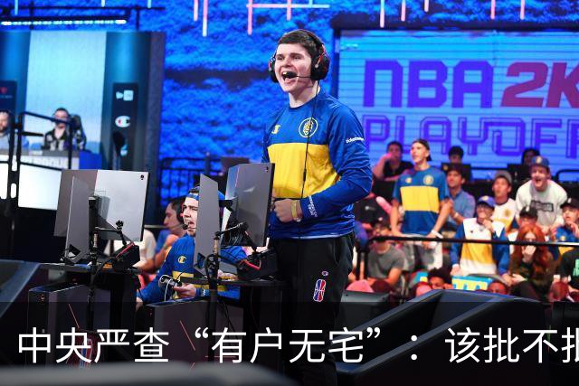 中央严查“有户无宅”：该批不批就是违法，农民可依法维权！