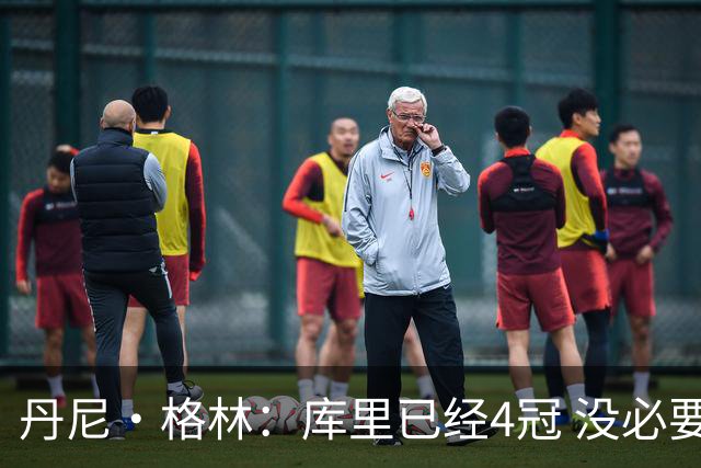 丹尼·格林：库里已经4冠 没必要离开勇士去追第5冠 一人一城很好