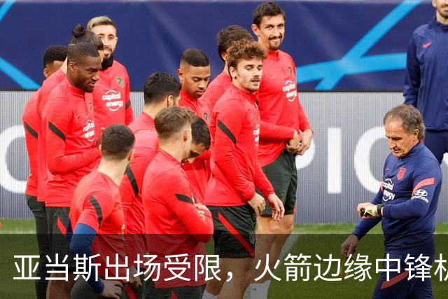 亚当斯出场受限，火箭边缘中锋机会来了！留队2选1？或组4塔阵容
