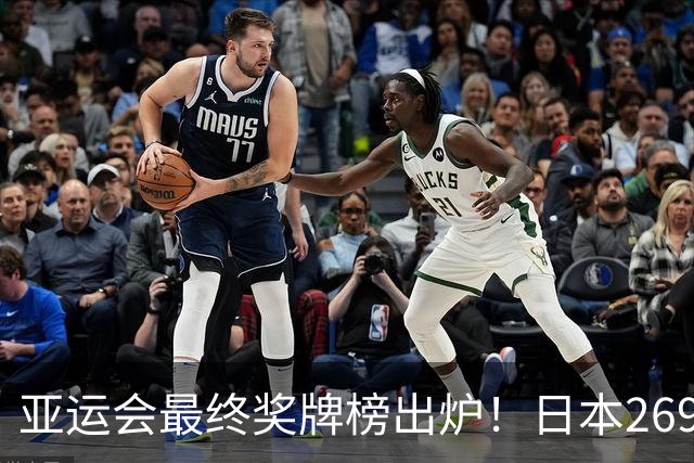 亚运会最终奖牌榜出炉！日本269枚韩国150枚，中国队成绩太夸张