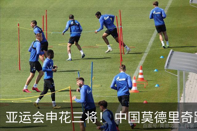 亚运会申花三将！ 中国莫德里奇跟朱辰杰出场一样多 他们能带铜牌凯旋吗