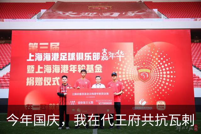 今年国庆，我在代王府共抗瓦剌