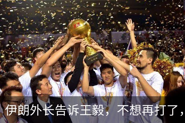伊朗外长告诉王毅，不想再打了，中方给德黑兰指了一条明路