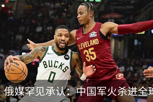 俄媒罕见承认：中国军火杀进全球市场！昔日霸主这回真坐不住了？