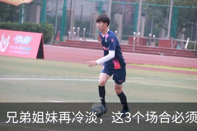 兄弟姐妹再冷淡，这3个场合必须到场！哪怕平时不来往，也别缺席