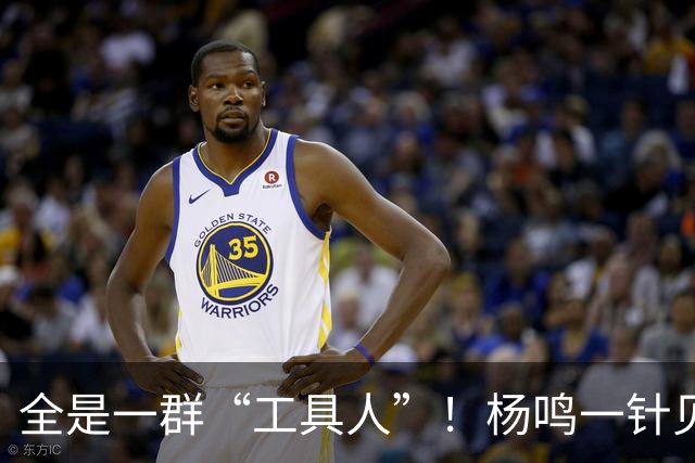 全是一群“工具人”！杨鸣一针见血：中国男篮凭什么赢日本？