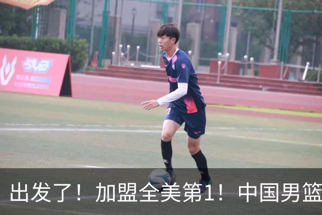 出发了！加盟全美第1！中国男篮未来外线核心