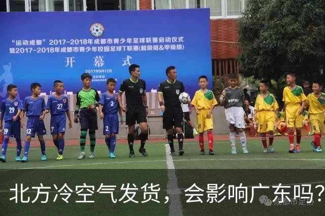 北方冷空气发货，会影响广东吗？