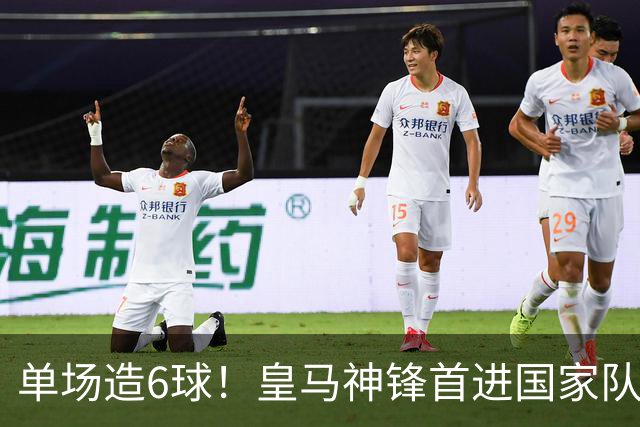 单场造6球！皇马神锋首进国家队 今年曾两次拯救穆帅