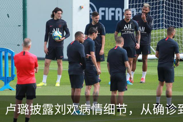 卢璐披露刘欢病情细节，从确诊到离世，跟骨病苦熬了整整17个年头