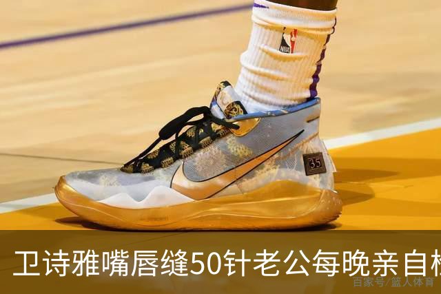 卫诗雅嘴唇缝50针老公每晚亲自检查 杀青后行程爆满暂无造人计划