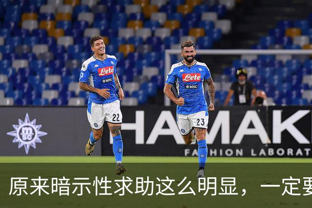 原来暗示性求助这么明显，一定要警惕啊！网友:别让人白嫖了！