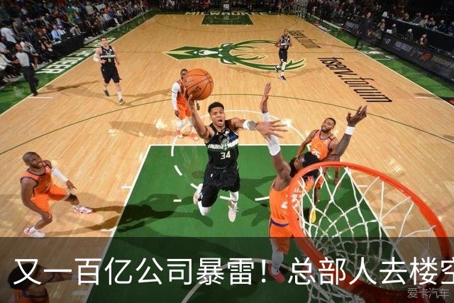 又一百亿公司暴雷！总部人去楼空，创始人失联被立案，谁来兜底？