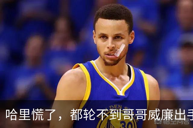 哈里慌了，都轮不到哥哥威廉出手，查尔斯就盖章将他踹出王室大门