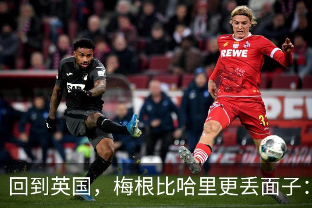 回到英国，梅根比哈里更丢面子：为了两个孩子的未来只能咽下苦果