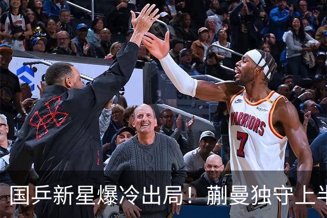 国乒新星爆冷出局！蒯曼独守上半区将战桥本和张本，韩国女乒爆发