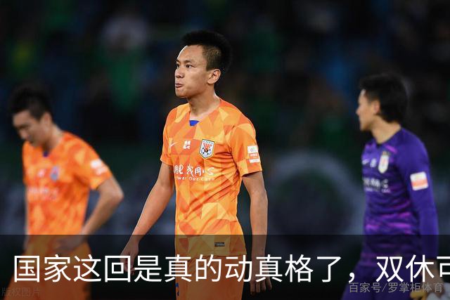 国家这回是真的动真格了，双休可能要强制了。