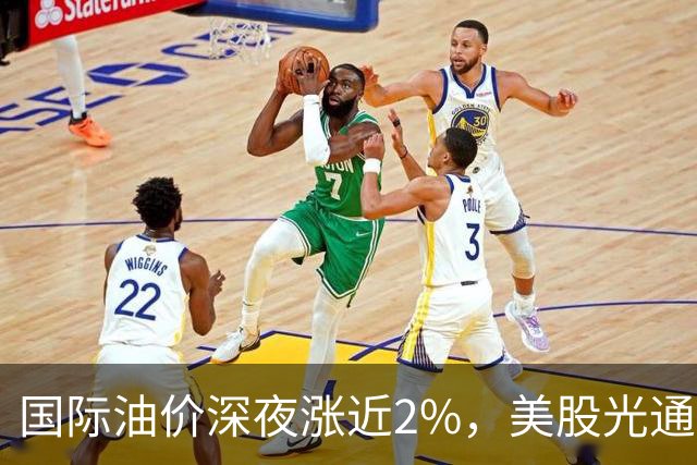 国际油价深夜涨近2%，美股光通信、半导体跳水，黄金白银下挫