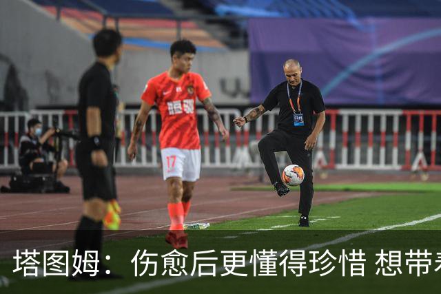 塔图姆：伤愈后更懂得珍惜 想带着快乐与感恩的心态打球