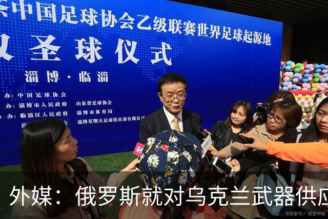 外媒：俄罗斯就对乌克兰武器供应问题召见英国外交官