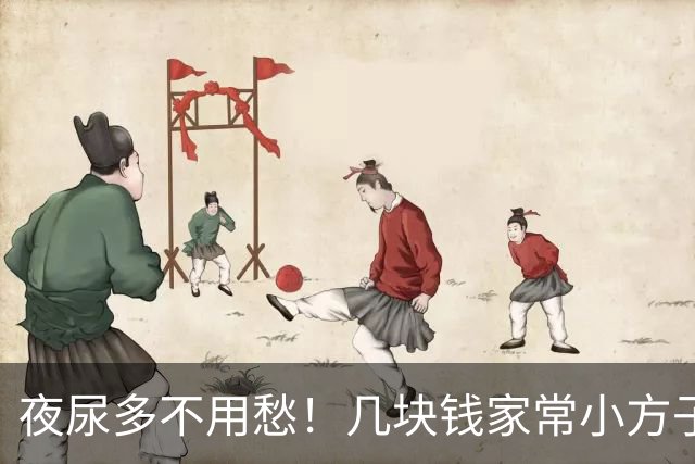 夜尿多不用愁！几块钱家常小方子，坚持喝，一觉安稳到天亮
