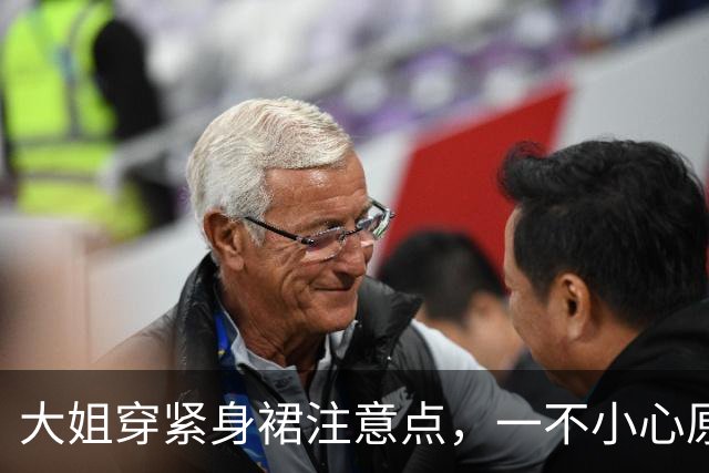 大姐穿紧身裙注意点，一不小心原形毕露，亮点都被看光了！