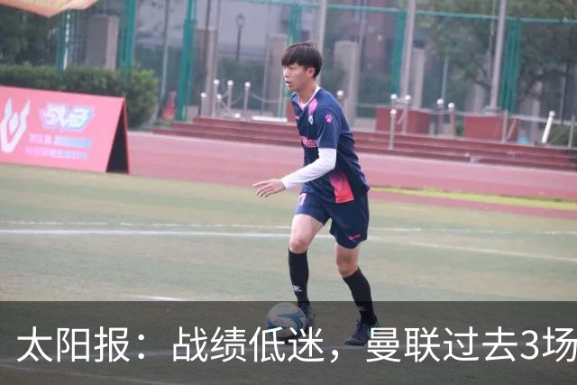太阳报：战绩低迷，曼联过去3场比赛取消了赛前围圈仪式