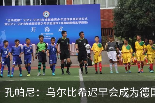 孔帕尼：乌尔比希迟早会成为德国队主力门将 预计格纳布里能出战