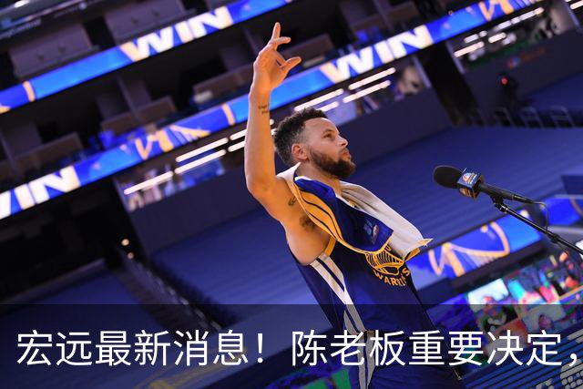 宏远最新消息！陈老板重要决定，外援奎因或临危救场，杜锋爱将大概率无球可打