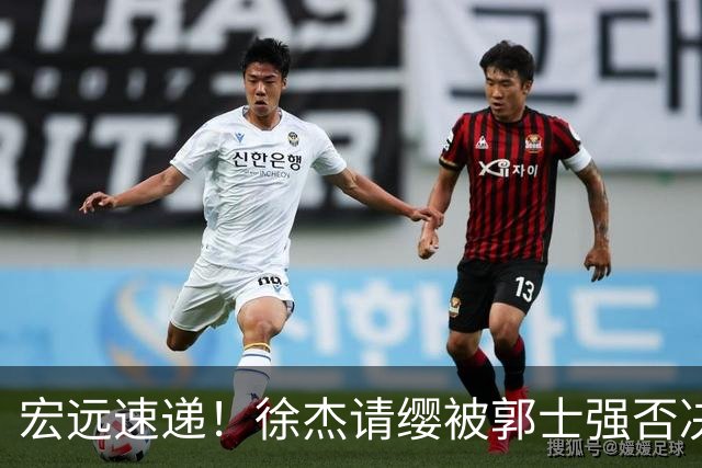 宏远速递！徐杰请缨被郭士强否决，广东首次全员到齐，崔永熙考驾照
