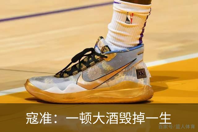 寇准：一顿大酒毁掉一生