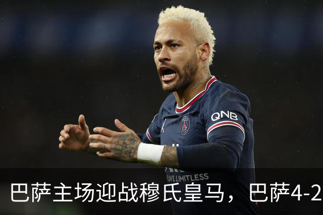 巴萨主场迎战穆氏皇马，巴萨4-2-3-1阵型首发猜想：罗德里+佩德里坐镇中场