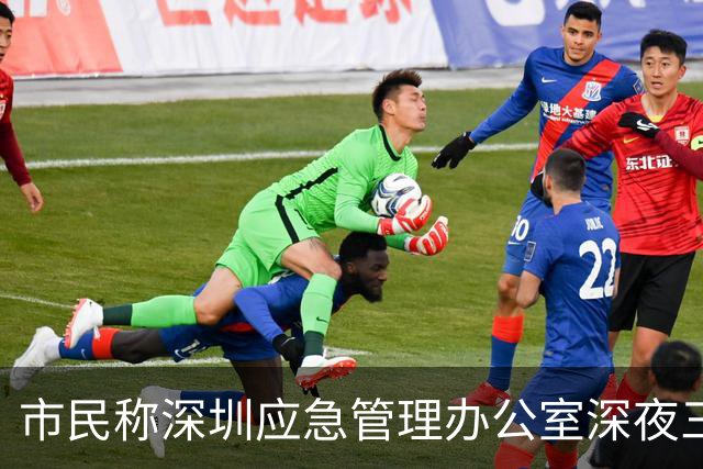 市民称深圳应急管理办公室深夜三男一女打麻将，声音在路边听得很清晰；涉事街道办紧急澄清：不是办公区