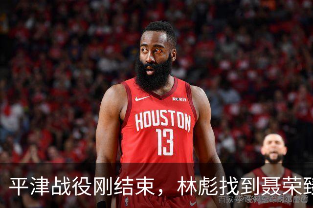 平津战役刚结束，林彪找到聂荣臻：你愿意代替罗荣桓担任四野政委吗