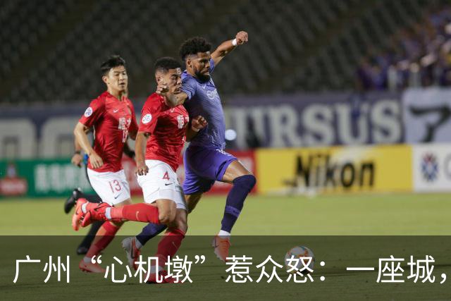 广州“心机墩”惹众怒：一座城，为什么连坐一下都容不下？