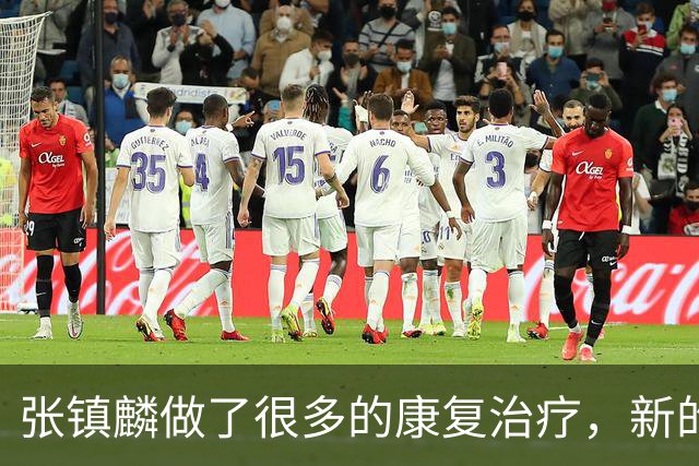 张镇麟做了很多的康复治疗，新的赛季他能带领上海男篮卫冕吗？